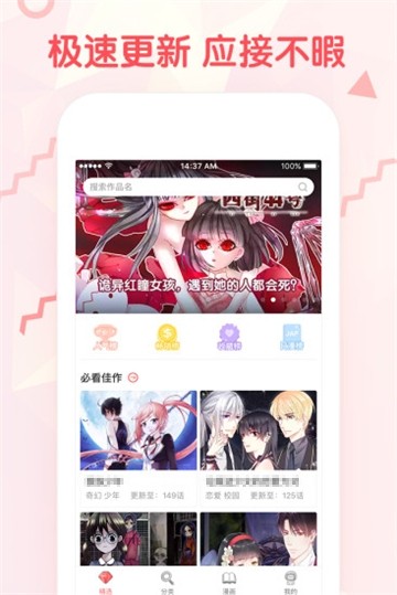 无限漫画网