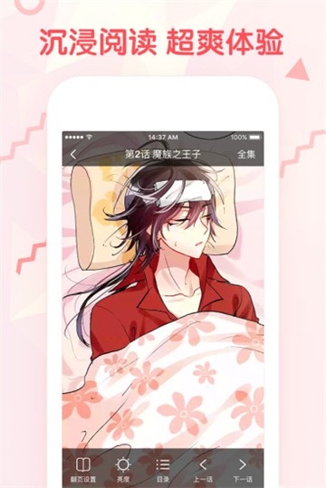 无限漫画网