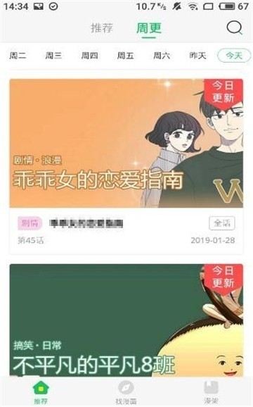 迷妹漫画mimeipro