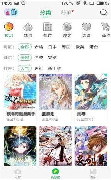 迷妹漫画mimeipro