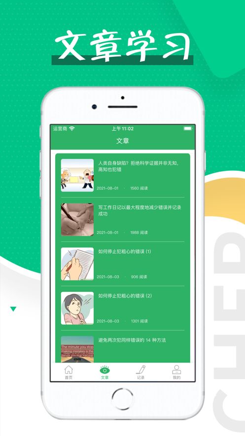 7天记忆法