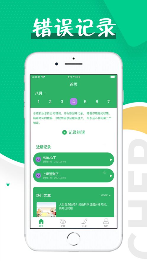 7天记忆法