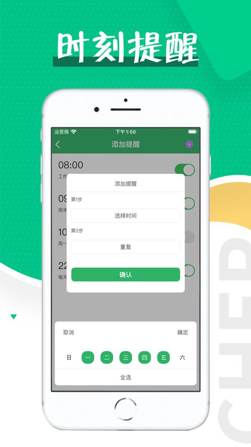 7天记忆法