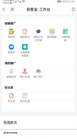 重惠通app