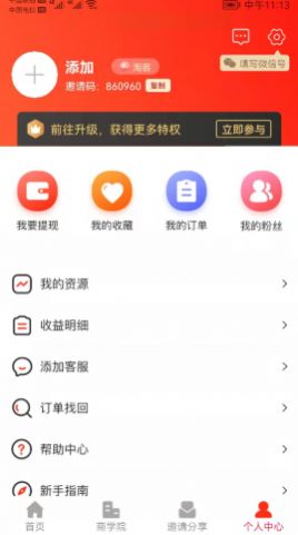 重惠通app