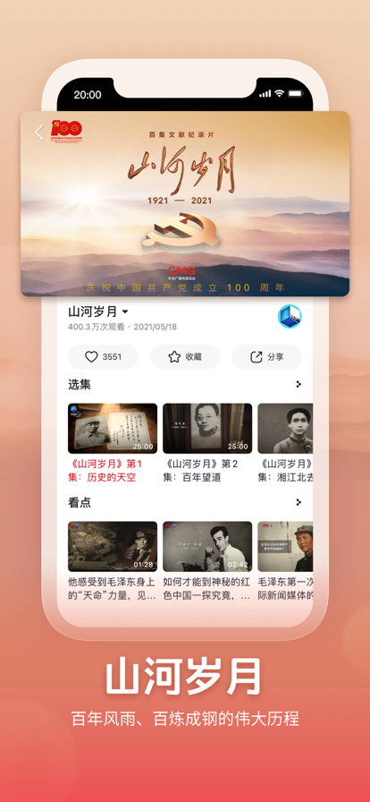 央视频app2022