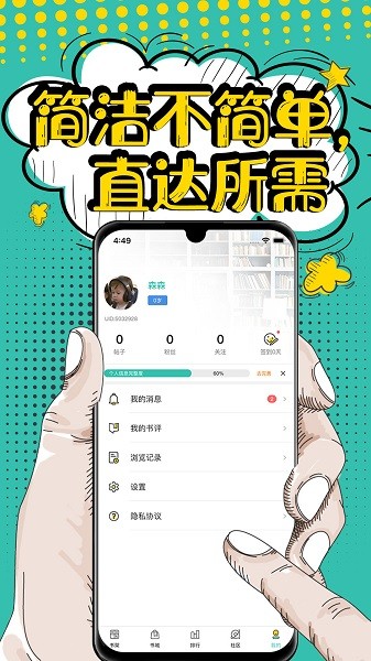 夜读小说追书网