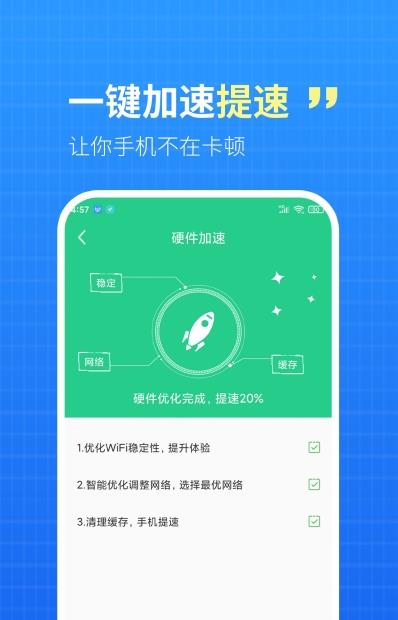 wifi秒连钥匙