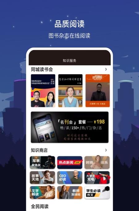 数字衡阳