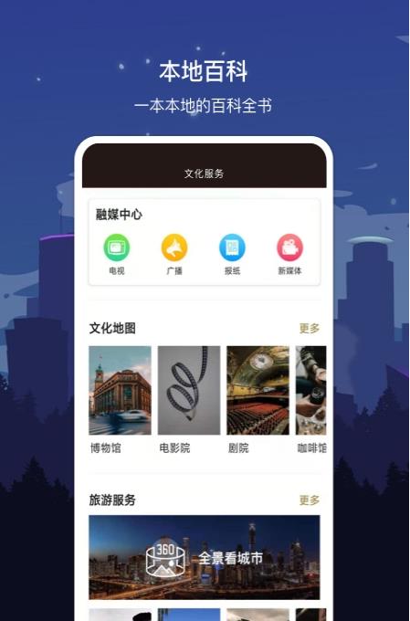 数字衡阳