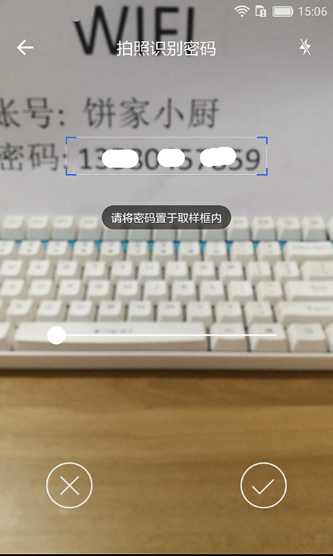 wifi连接钥匙大师app