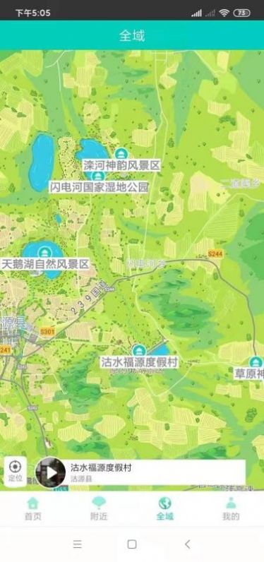 坝上攻略app