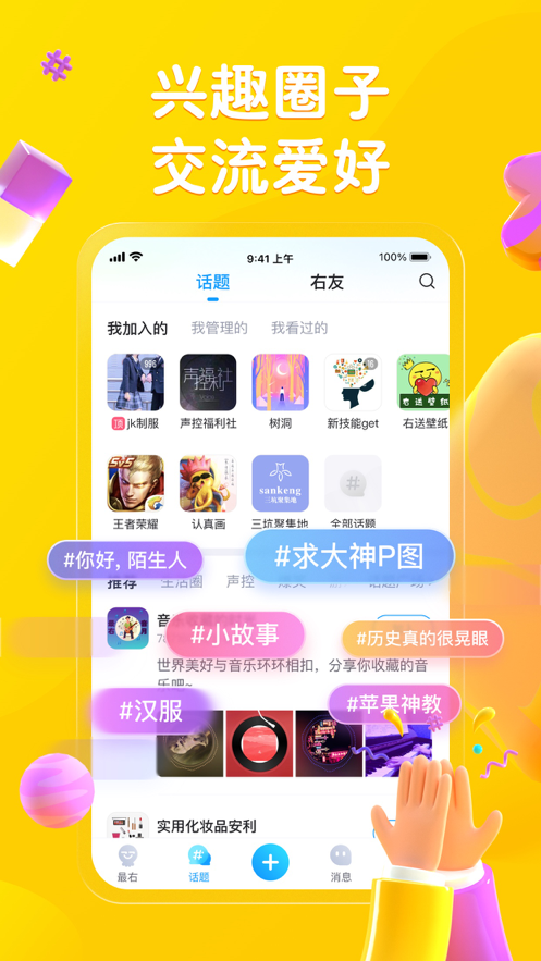 最右app最新版2022