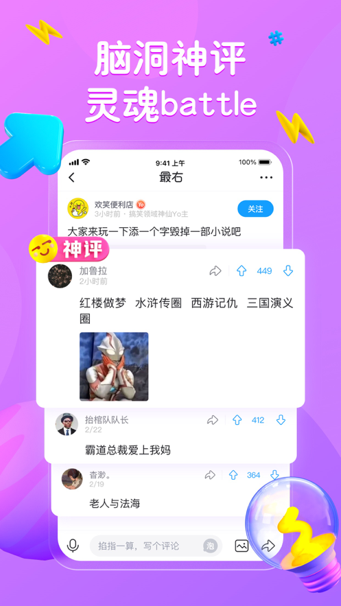 最右app最新版2022