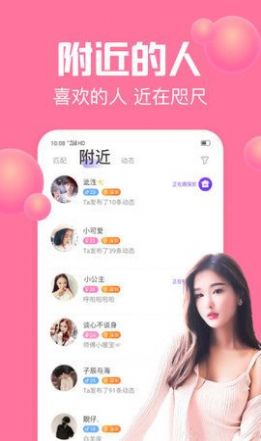 声吧聊天交友app