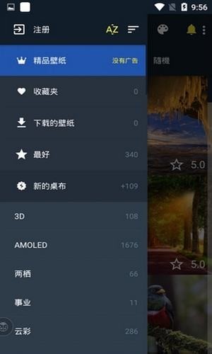内优壁纸app免费版