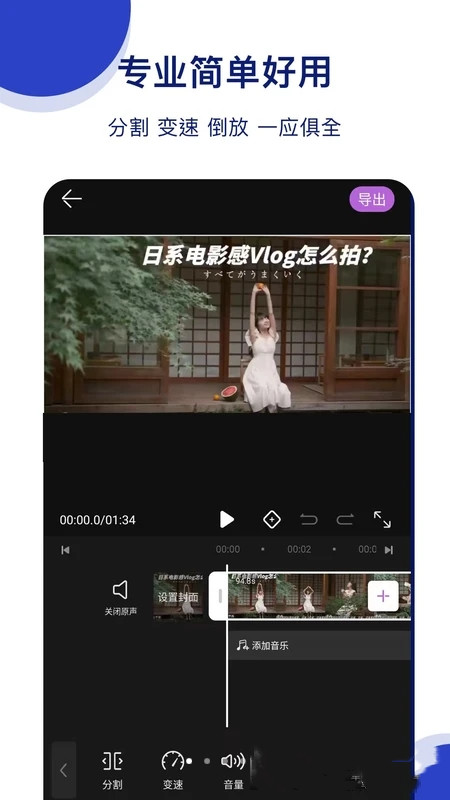 抖微视频剪辑app