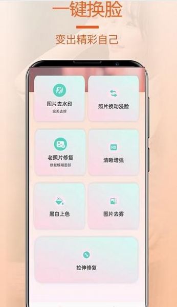 一键换脸p图软件app苹果
