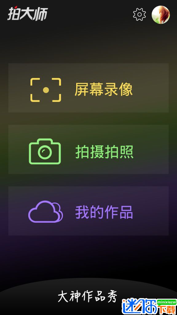 拍大师