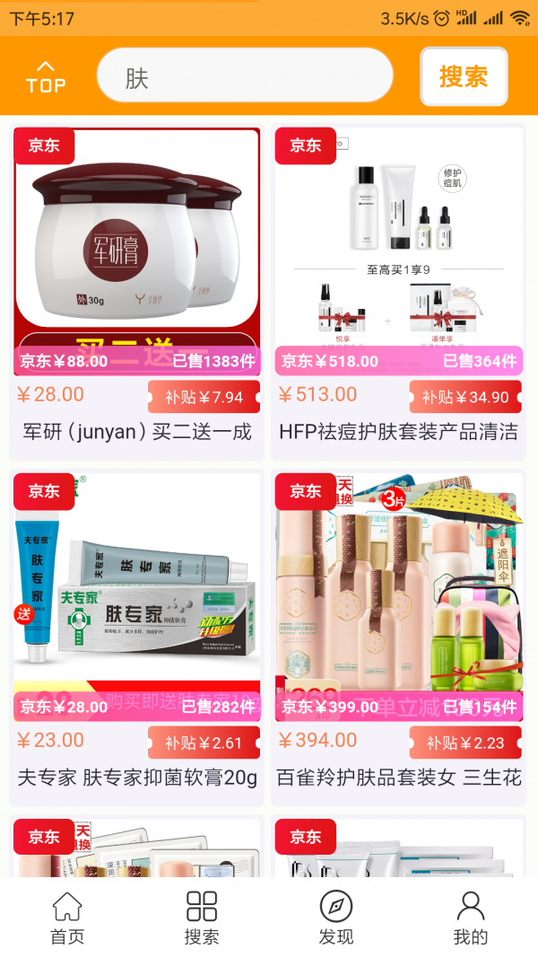 聪明惠app