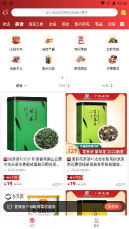推客佣金联盟app