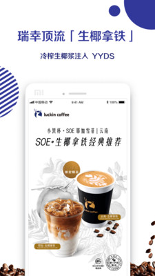 luckin coffee2021