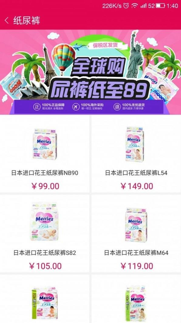 丫丫购app安卓版