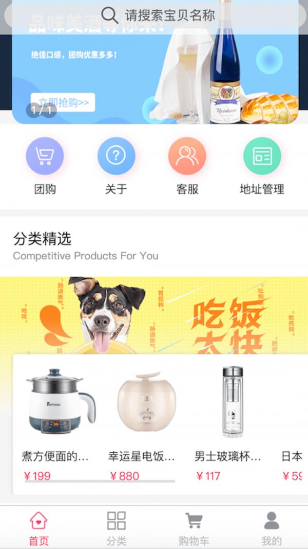 黎惠商城app