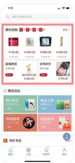 丫丫购app安卓版