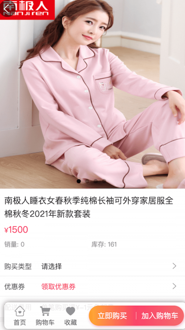黎惠商城app