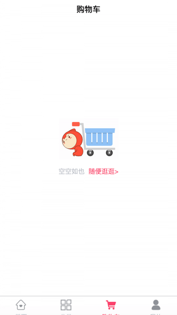 黎惠商城app