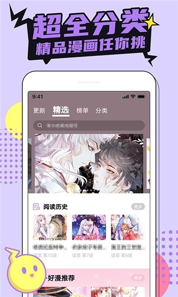 picacg哔咔绅士版