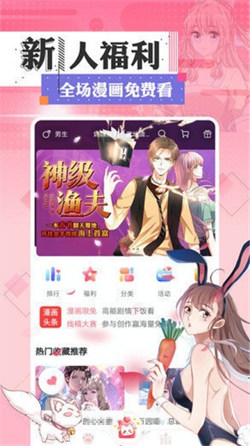 品漫漫画