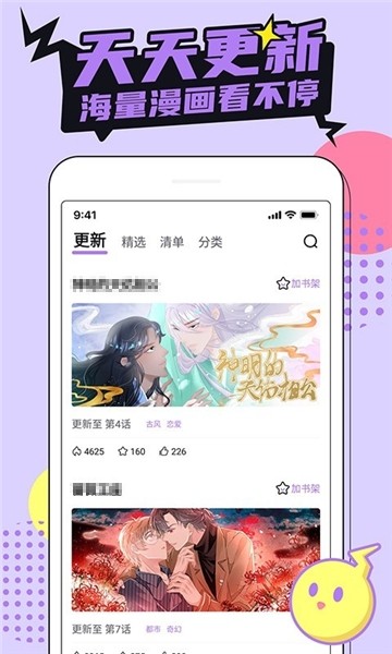 picacg哔咔绅士版