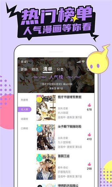 picacg哔咔绅士版