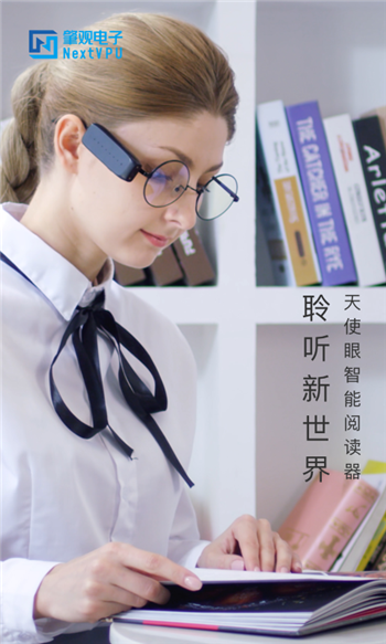 天使眼阅读器 最新版