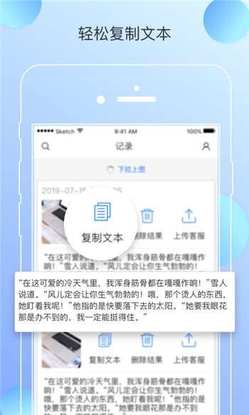 天使眼阅读器 最新版