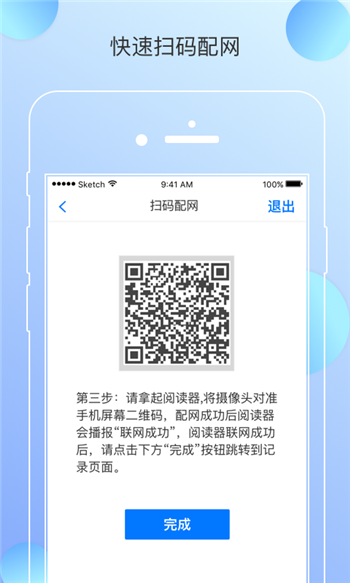 天使眼阅读器 最新版