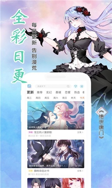 羞羞漫画阅币阅读版