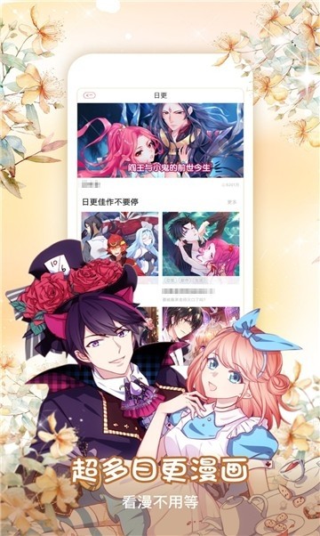 羞羞漫画阅币阅读版