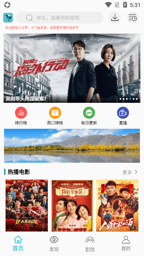 鲨鱼影视 下载安装最新正版