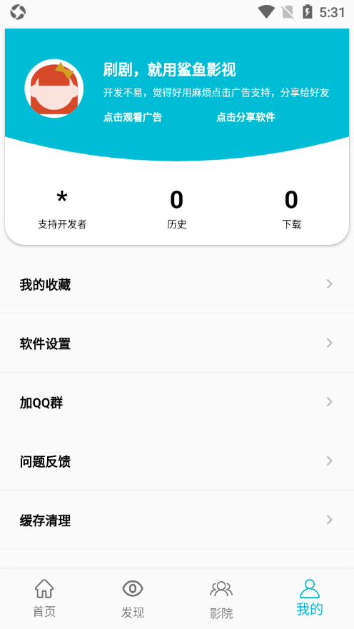 鲨鱼影视 下载安装最新正版