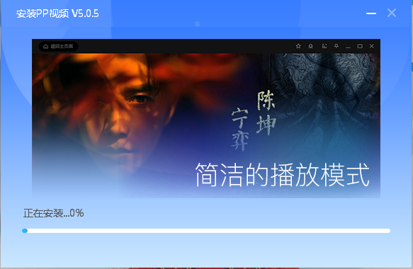 pptv网络电视 tv版