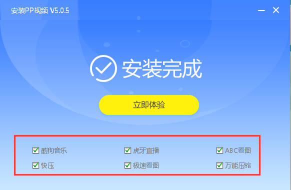 pptv网络电视 amd专版
