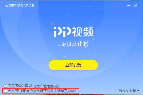 pptv网络电视 amd专版
