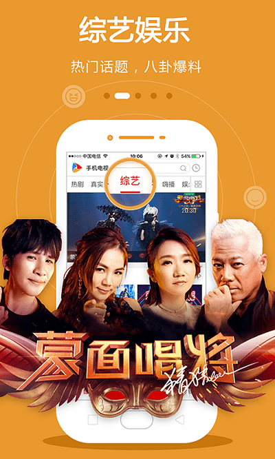 手机电视高清直播 tv版