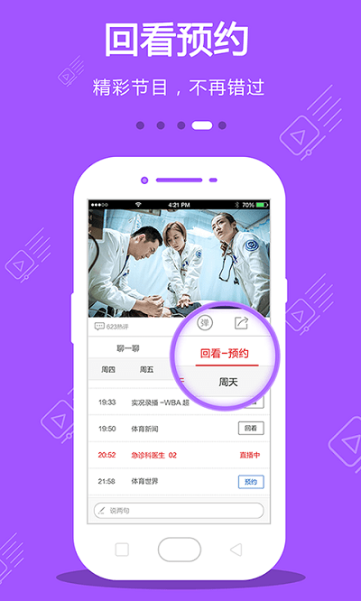 手机电视高清直播 tv版