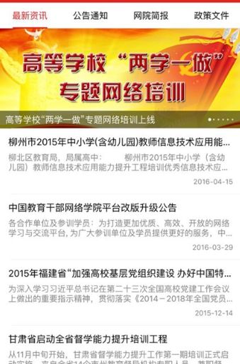 学习公社安卓版下载