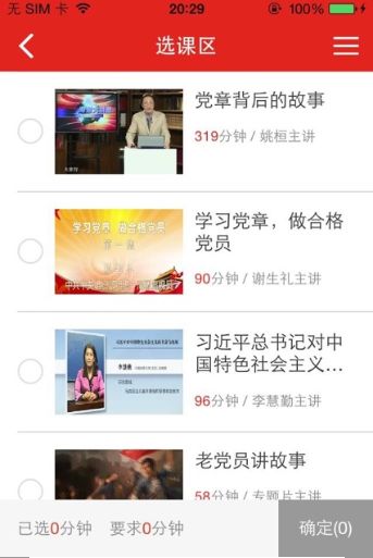 学习公社安卓版下载
