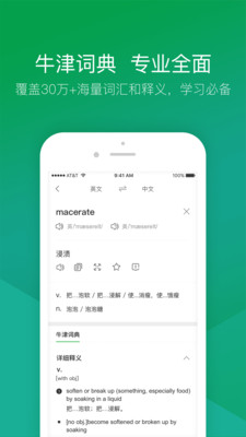 搜狗翻译app下载安装